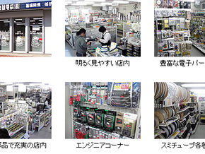 梅沢無線電機株式会社　仙台営業所