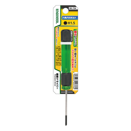 DK-724 精密ドライバー | 株式会社エンジニア