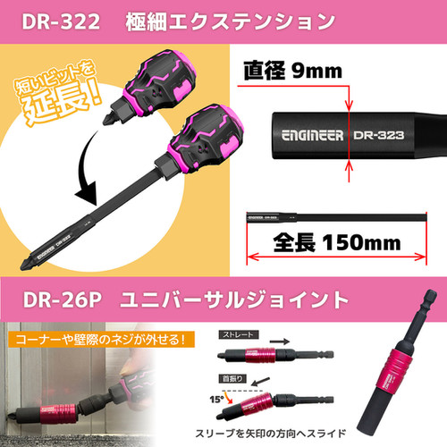 KS-51P 合体工具セット | 株式会社エンジニア