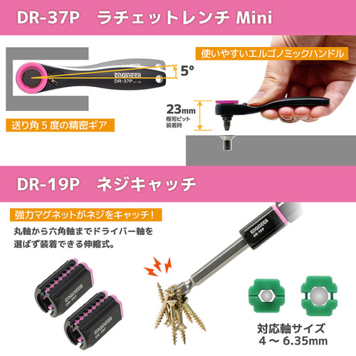 DXZ-12P ネジレスQセット | 株式会社エンジニア