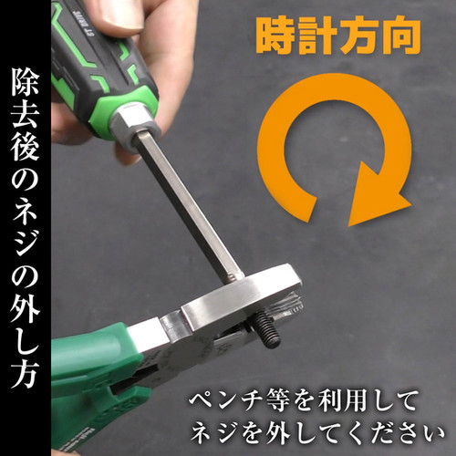 ネジ外し工具】 ネジザウルスモグラ4本セット ドライバービット DBZ-20