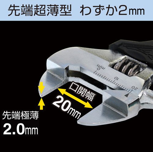②モンキー モンキー@ポケット モンキレンチ 薄口 薄型 TWM-06