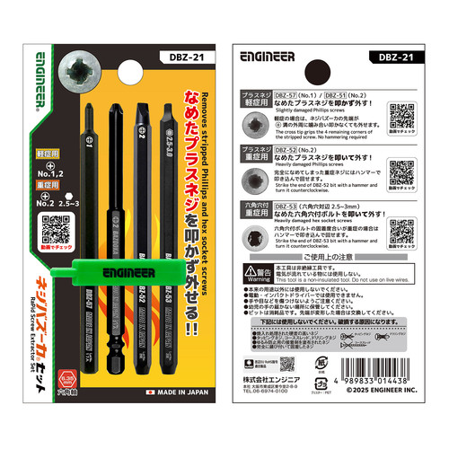 取り外しなど全て含めて ENGINEER ネジザウルスバズーカセット DBZ-21 +ネジ4本組