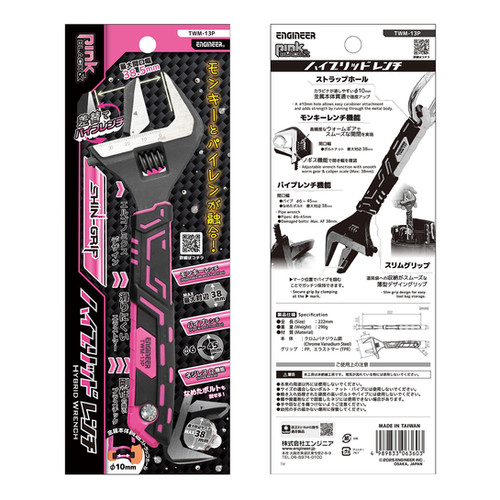 TWM-13P ハイブリッドレンチ | 株式会社エンジニア