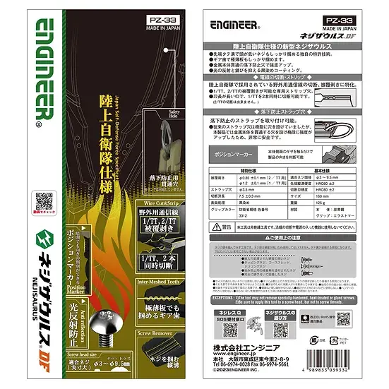 縮圖：PZ-33 螺丝拆卸钳 DF