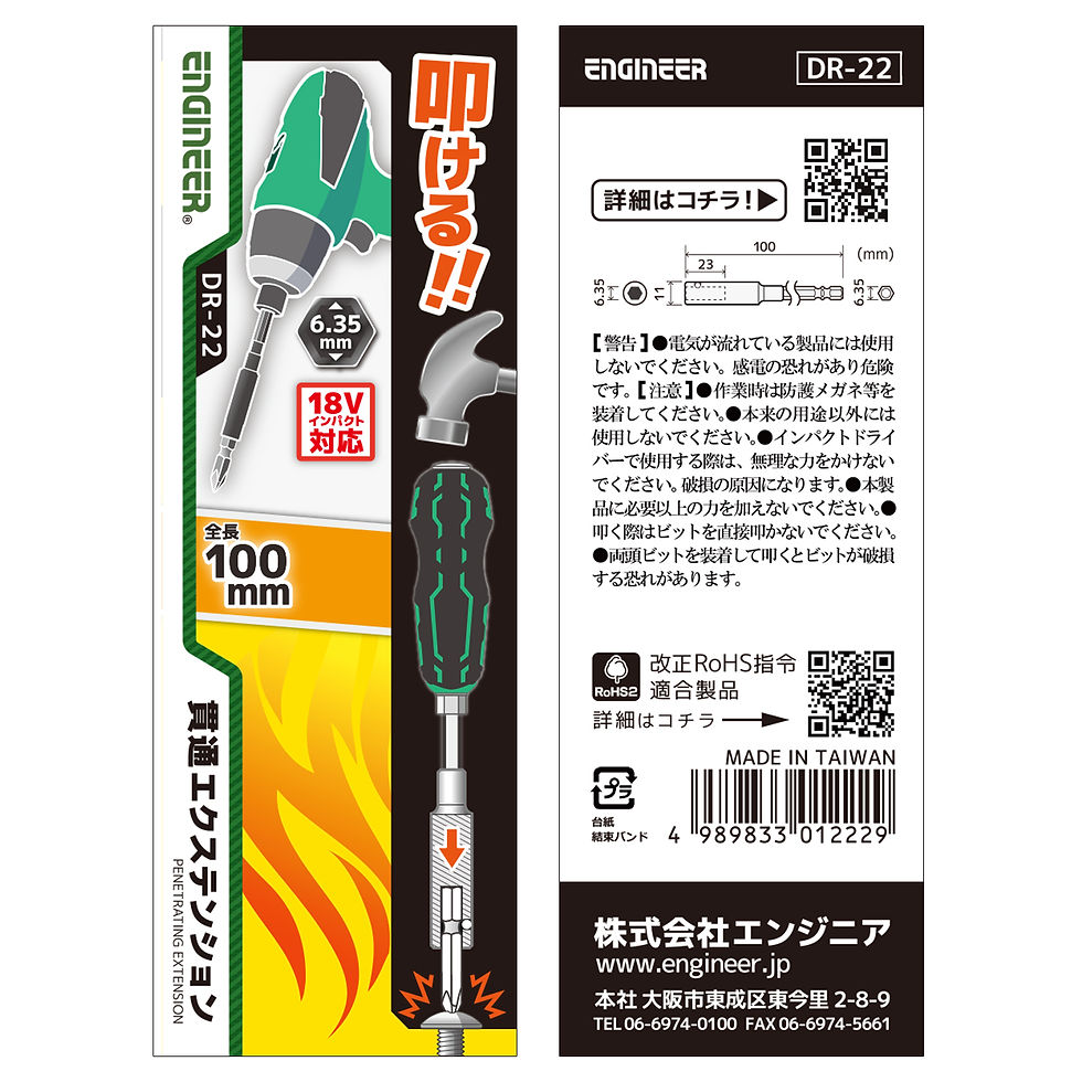 延長ビット】 貫通エクステンション 100mm インパクト対応 DR-22