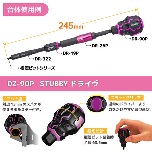 DXZ-12P ネジレスQセット | 株式会社エンジニア