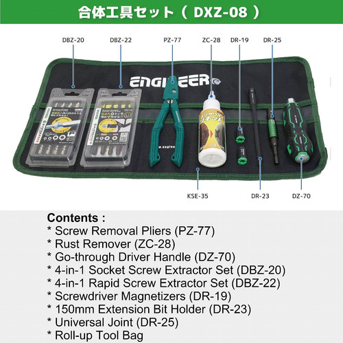 LTD V-401DX EMG81x2 部品取りに。 DXZ-08 螺丝取出器工具包| ENGINEER INC.-Global