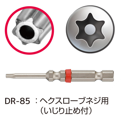 特殊ネジ用ドライバービット ヘクスローブネジ 対応ネジサイズ：2.7mm