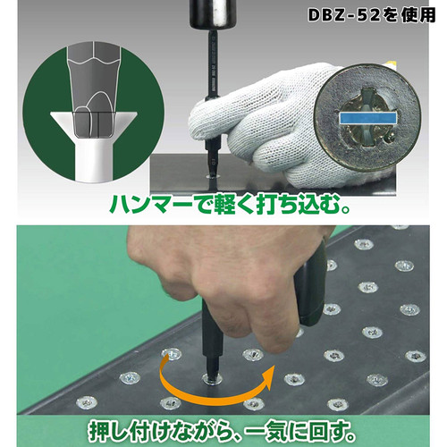 ネジ外し工具】 ネジザウルスバズーカ4本セット ビット DBZ-21