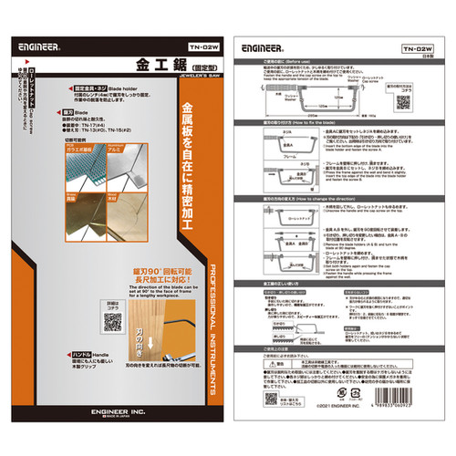 金工鋸 糸ノコ のこぎり カットソー 固定型 TN-02W