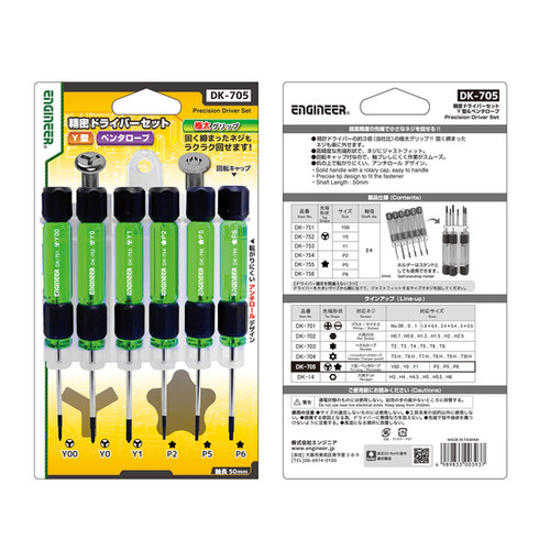 DK-705 精密ドライバーセット | 株式会社エンジニア