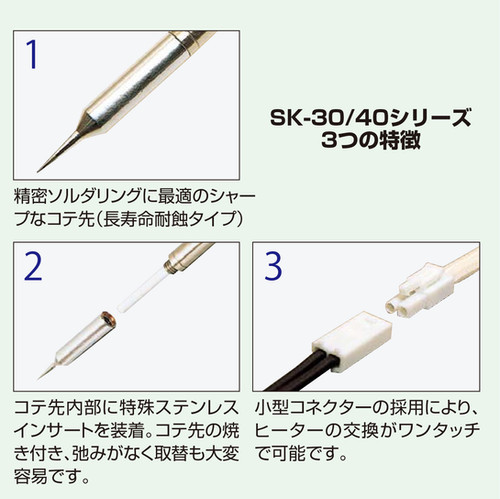 セラミックハンダコテ 電気半田ごて 26W SK-30