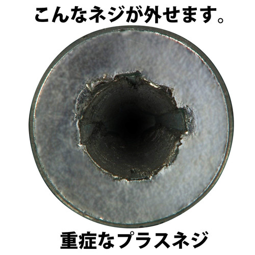 ネジ外し工具】 ネジザウルスバズーカ +No.2 重症用ビット DBZ-52