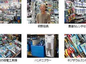 総合機械工具ハタエ