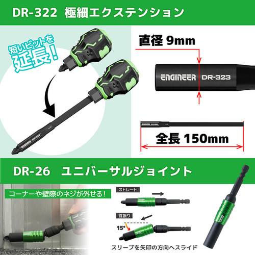 KS-51 合体工具セット | 株式会社エンジニア