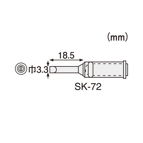 SK-70シリーズ用ハンダコテチップ 交換部品 SK-72