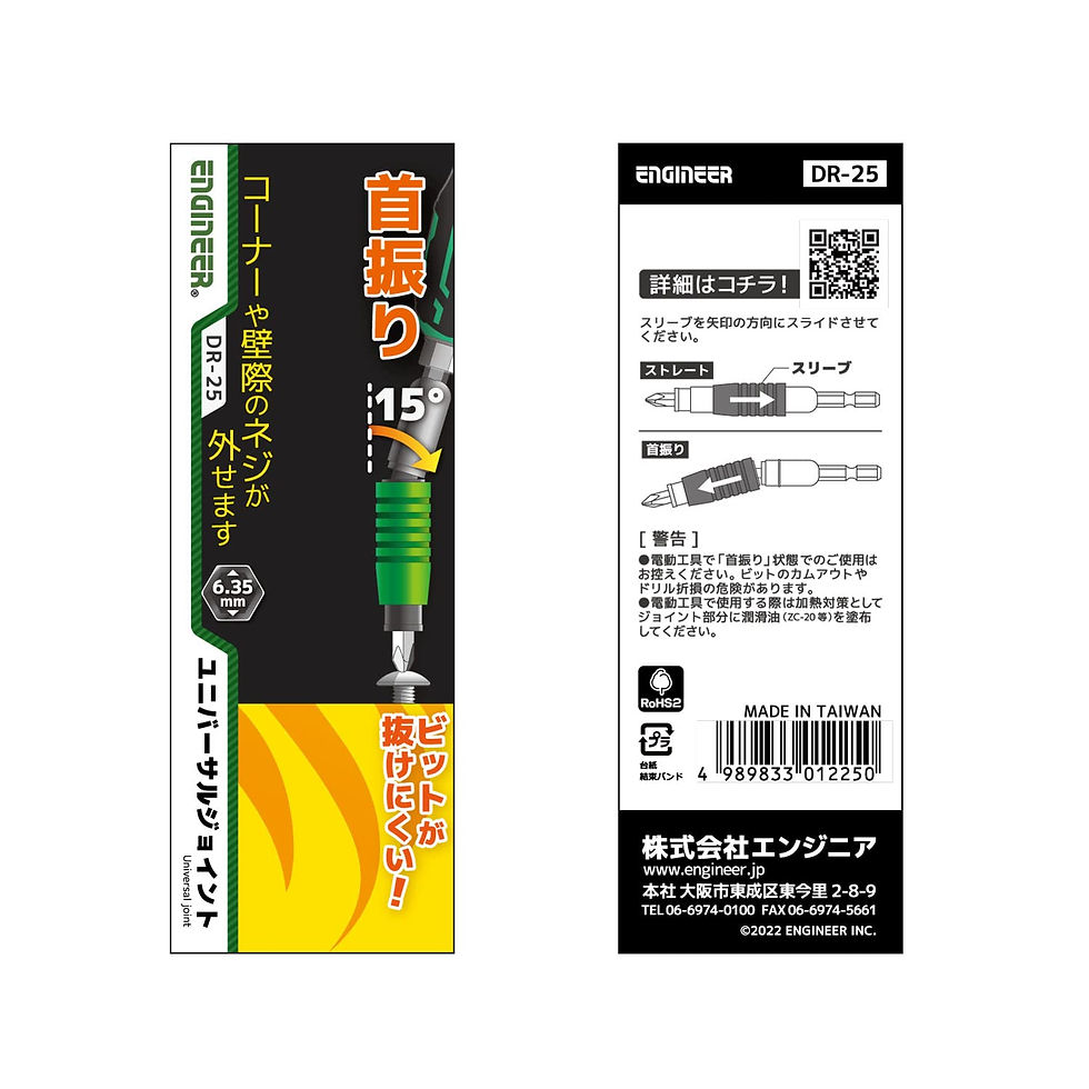 Miniatura: Junta Universal DR-25