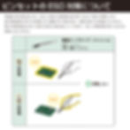 縮圖：PTZ-41 ESD 塑料尖头镊子