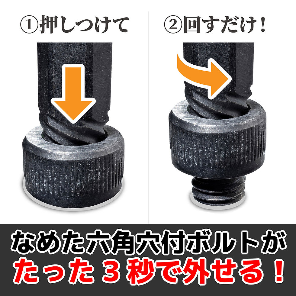 サムネイル： DWZ-405 ネジモグラ ソケット