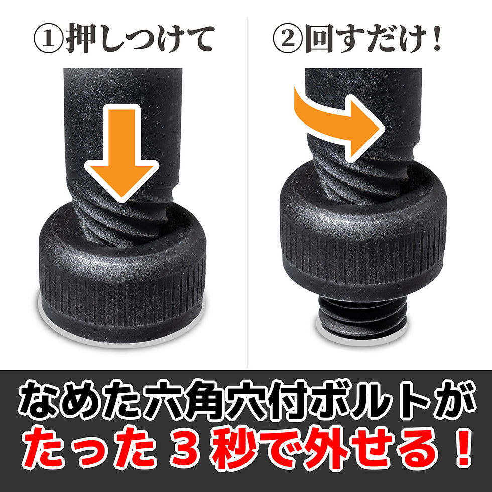 サムネイル： DWZ-404 ネジモグラ ソケット