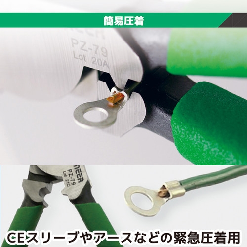 ベスナビ教材 ネジ外し工具】 ネジザウルスVA なめたネジを外すペンチ PZ-79