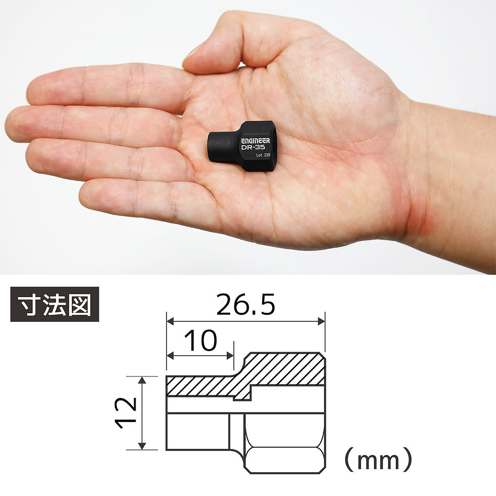 サムネイル： DR-35 ビットアダプター