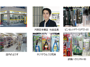 千石電商　大阪日本橋店