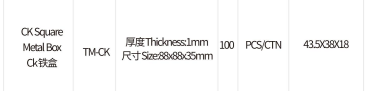 Thumbnail: CK Square Metal Box (TM-CK)
