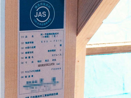 GION HOUSE川口栄町A号棟、建方開始。木資材のJAS認定内容確認。(2019/03/15)