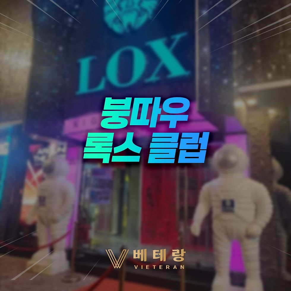 붕따우 록스 클럽 - 붕따우 클럽