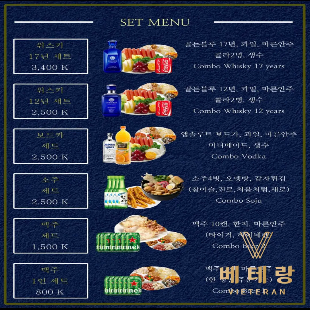 호치민 시크릿 바 가격