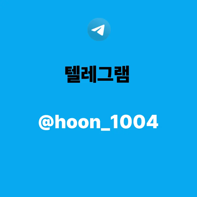 호치민 훈이네 이발소 예약 텔레그램