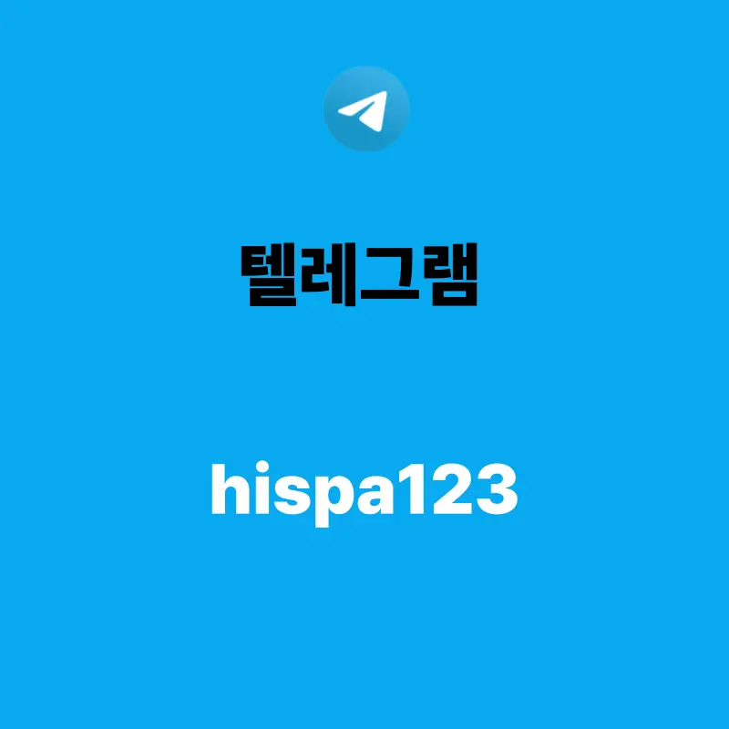 호치민 딸기 때밀이 스파 예약 텔레그램