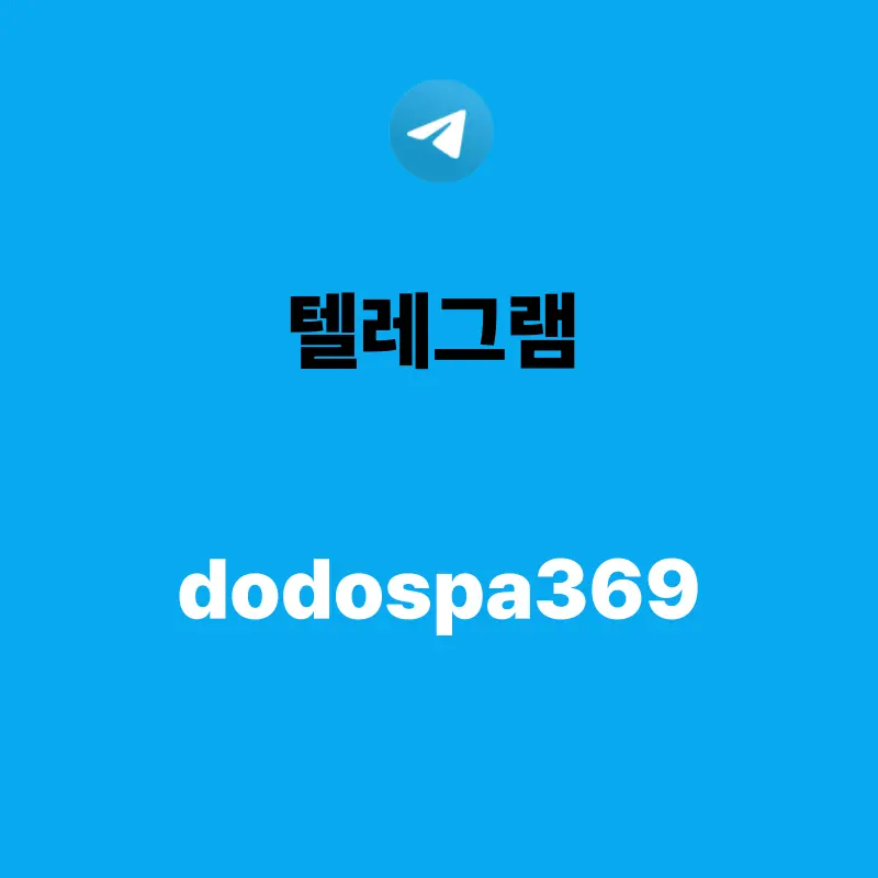 호치민 도도스파 예약 텔레그램