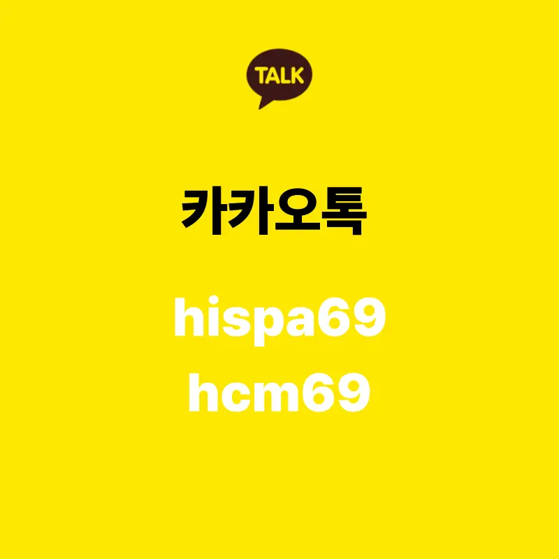 호치민 딸기 때밀이 스파 예약 카카오톡