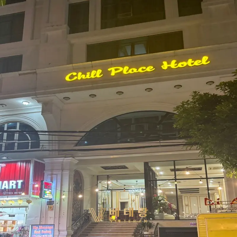 다낭 빨간그네 마사지 입구