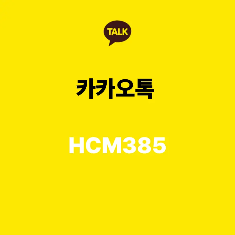 호치민 체온 스파 예약 카카오톡
