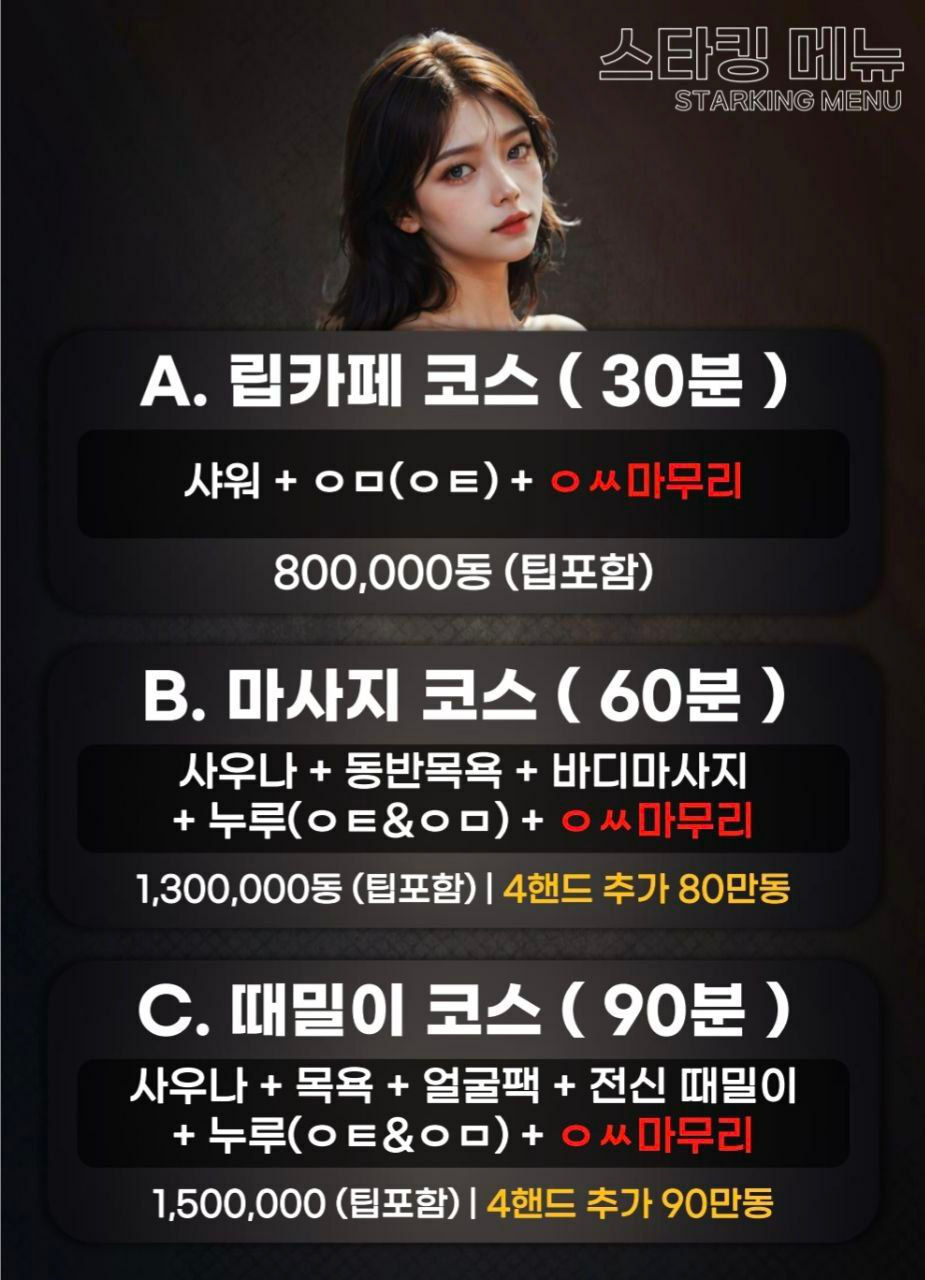 호치민 스타킹 마사지 가격