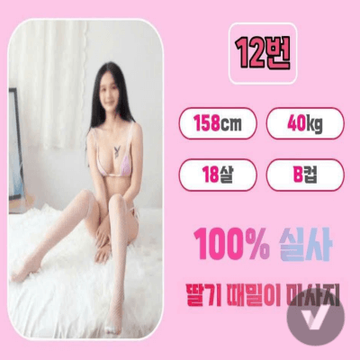 호치민 딸기 때밀이 스파 마사지 프로필 4