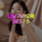 다낭 가라오케 추천 BEST 5 - 다낭 한인 가라오케