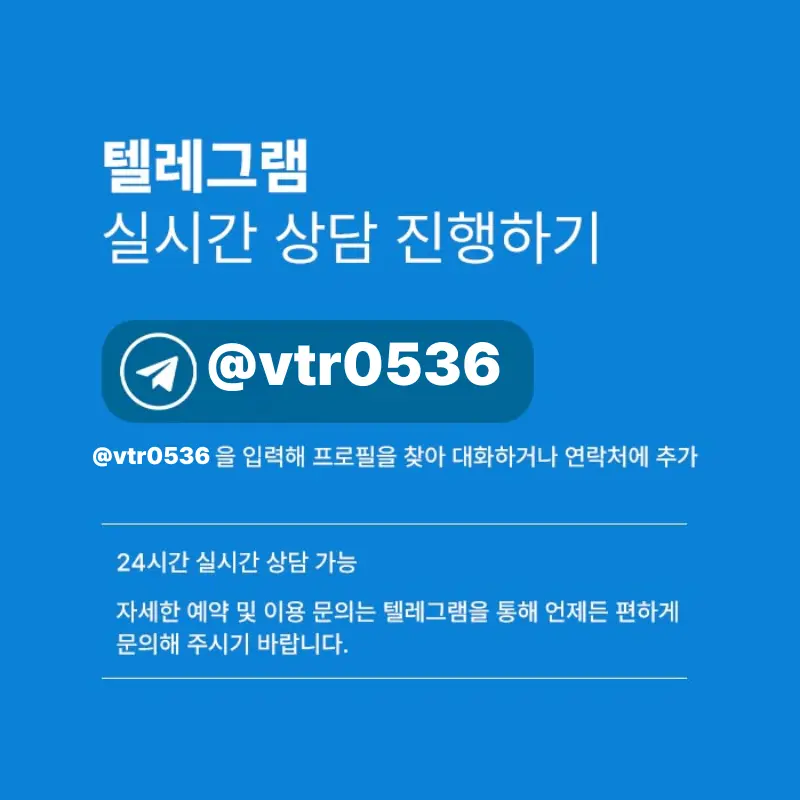 호치민 스카이 가라오케 예약 텔레그램