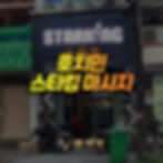호치민 스타킹 마사지 - 호치민 불건마