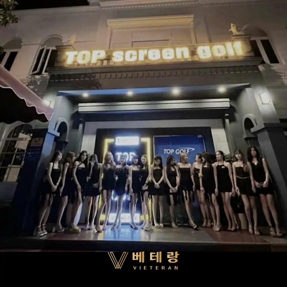 다낭 탑 스크린 골프 바 꽁가이들