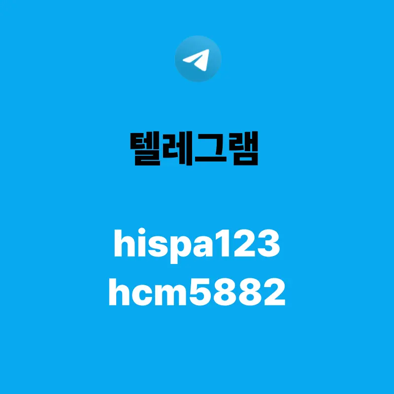 호치민 딸기 때밀이 스파 예약 텔레그램