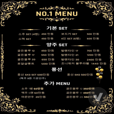 호치민 넘버원 가라오케 가격표