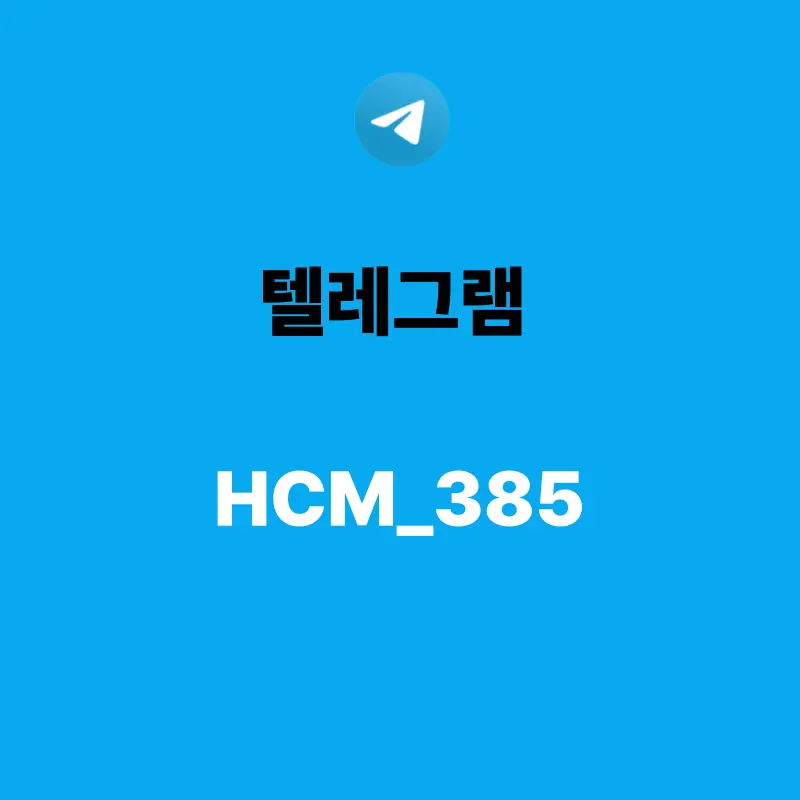 호치민 체온 스파 예약 텔레그램