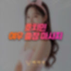 호치민 여우 출장 마사지 - 호치민 불건마