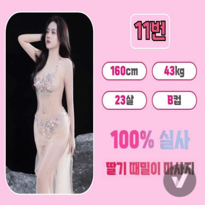 호치민 딸기 때밀이 스파 마사지 프로필 1