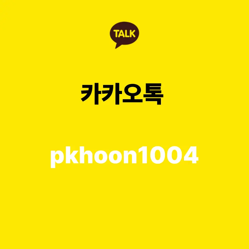 호치민 훈이네 이발소 예약 카카오톡